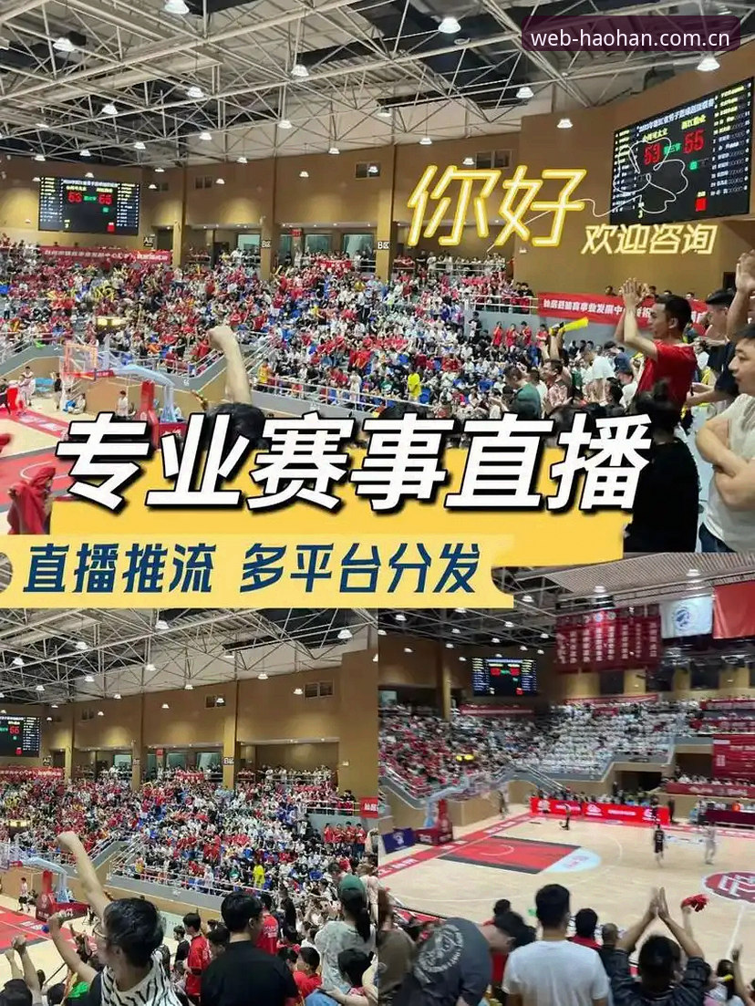 浩瀚体育官方下载 浩瀚体育官方下载 vs 传统体育直播:哪个更懂你的观赛需求?